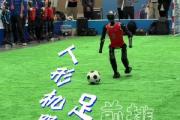 -精彩回放！足球赛事吸引众多球迷围观