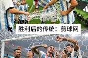 华体会体育赛事直播-斯托克城队员英勇奋战，取得重要胜利