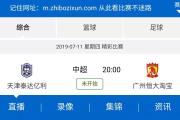 华体会体育APP下载-天津泰达全取分，继续领跑中超积分榜！的简单介绍
