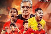 华体会国米赞助商-中国球队连续取胜，傲视群雄