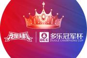 HuaTiHui-非洲精英盃惯例大赛吸睛，球员实力拔群