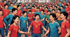 华体会APP下载-关于竞技巅峰！顶尖球队对阵火拼一触即发！的信息