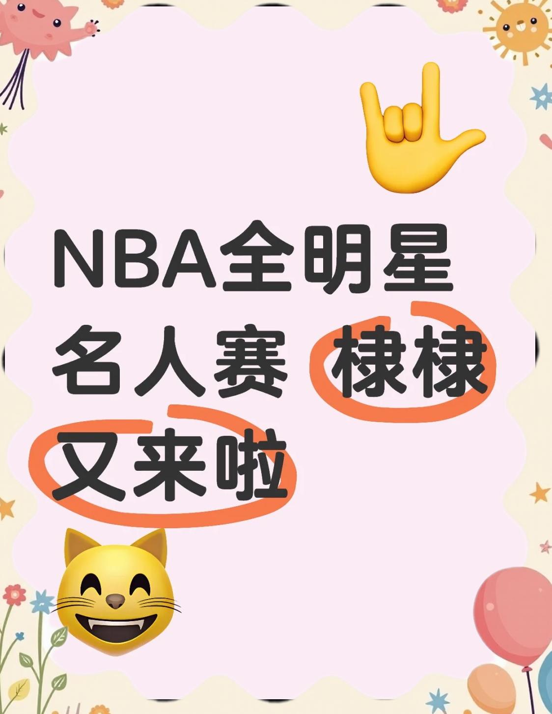 籃球团队风风火火，勇夺第一
