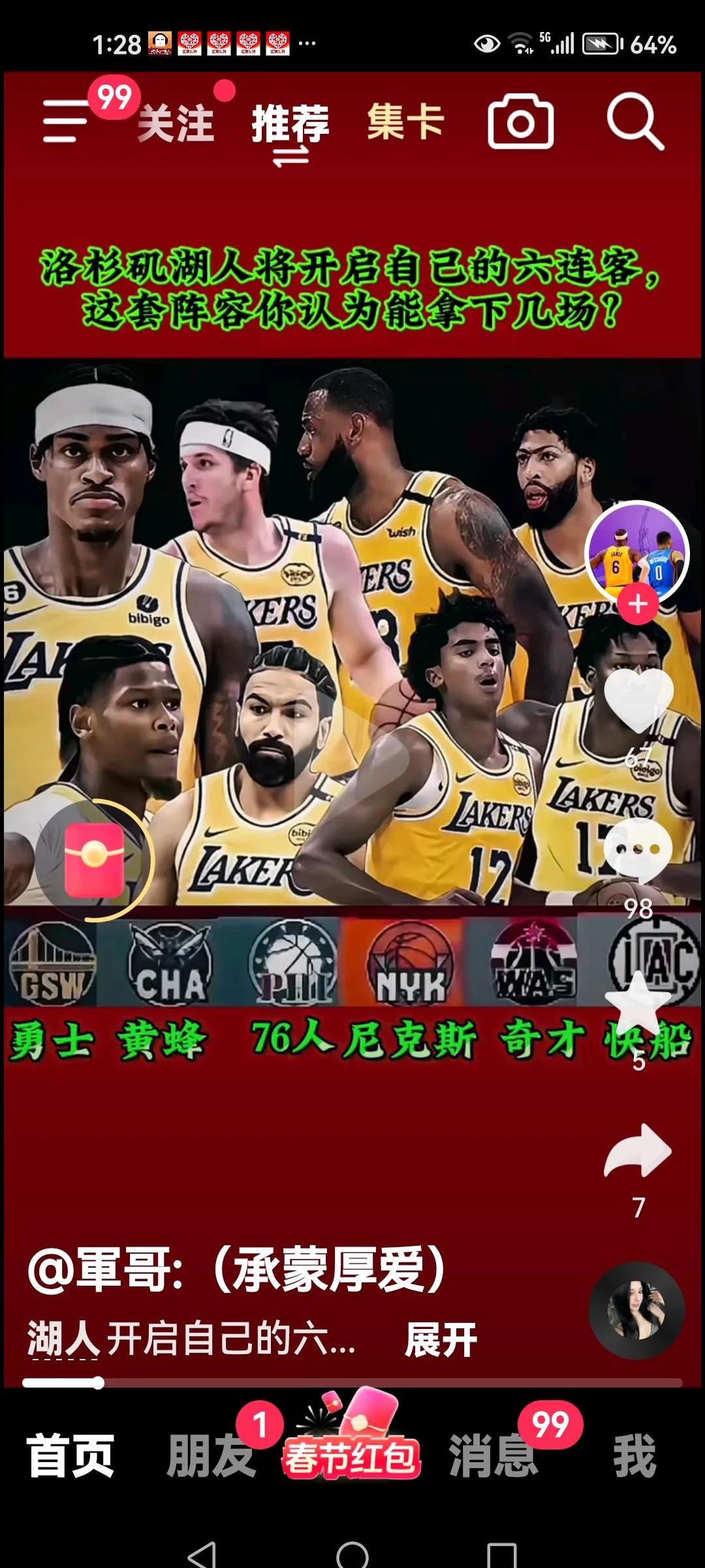 NBA总决赛：湖人击败热火，夺得总冠军