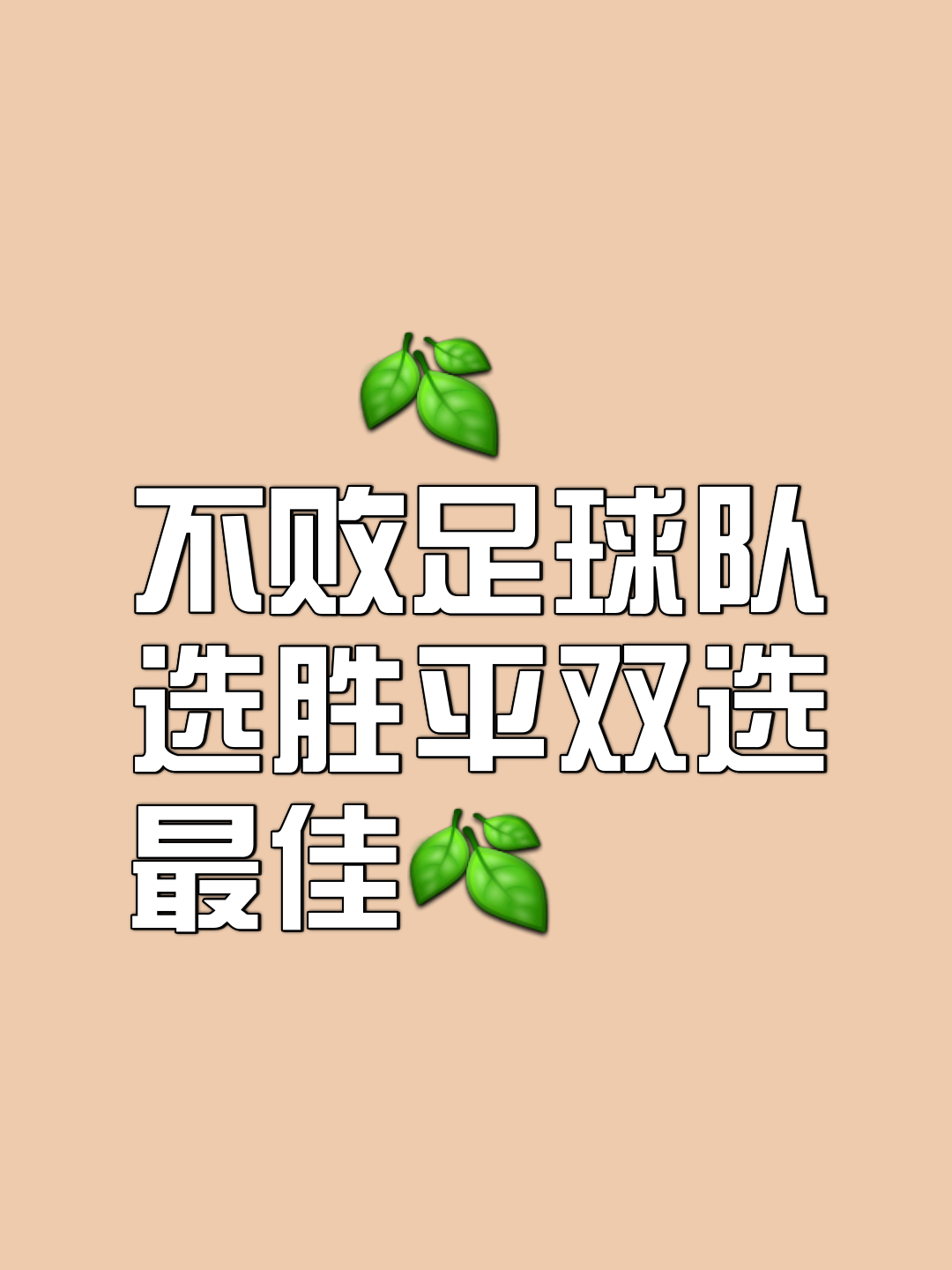 无缘胜利！球队憾失关键一战