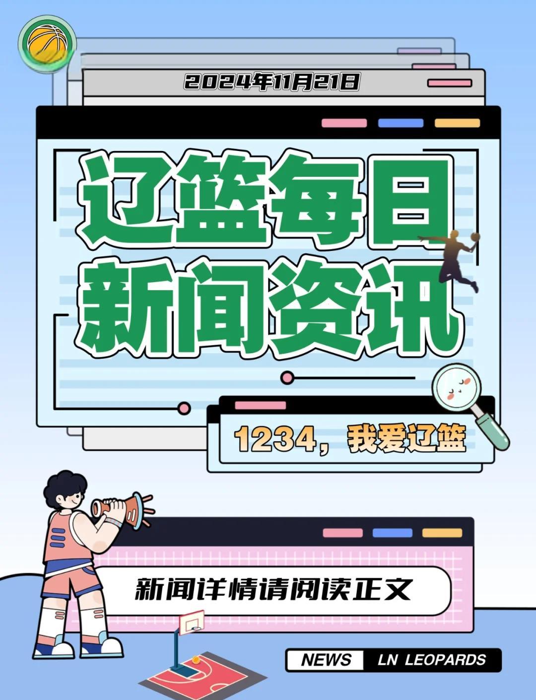 球队备战新赛季，粉丝期待已久