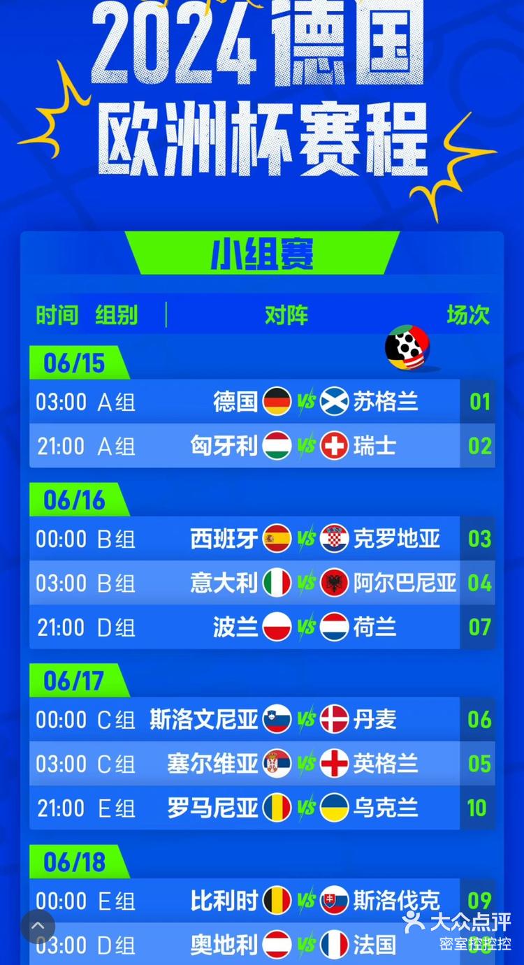 欧洲足球盛事掀起狂热独家报道！球迷狂欢不停！