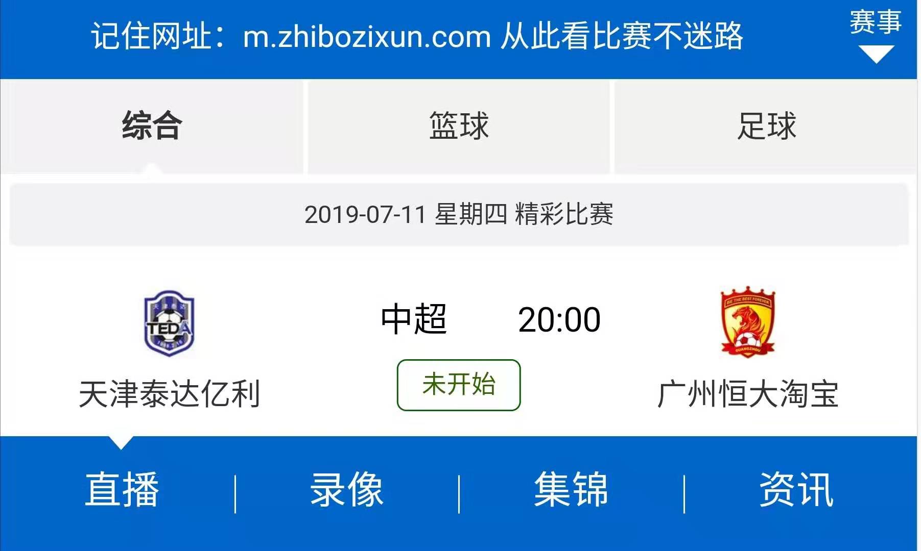 天津泰达全取分，继续领跑中超积分榜！的简单介绍
