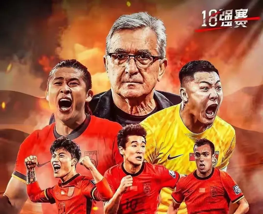 中国球队连续取胜，傲视群雄