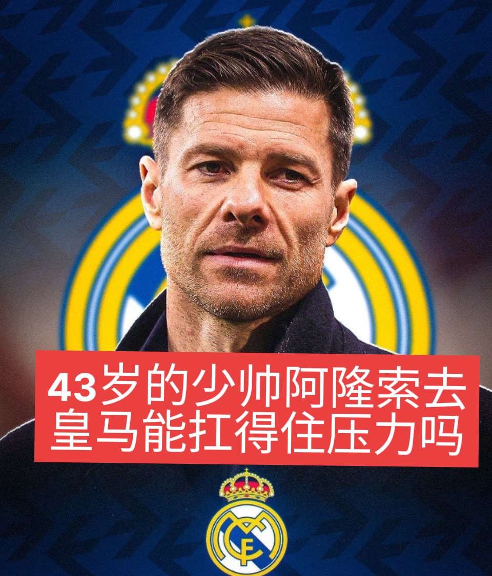 勒沃库森主帅夸赞球员表现，期望保持状态