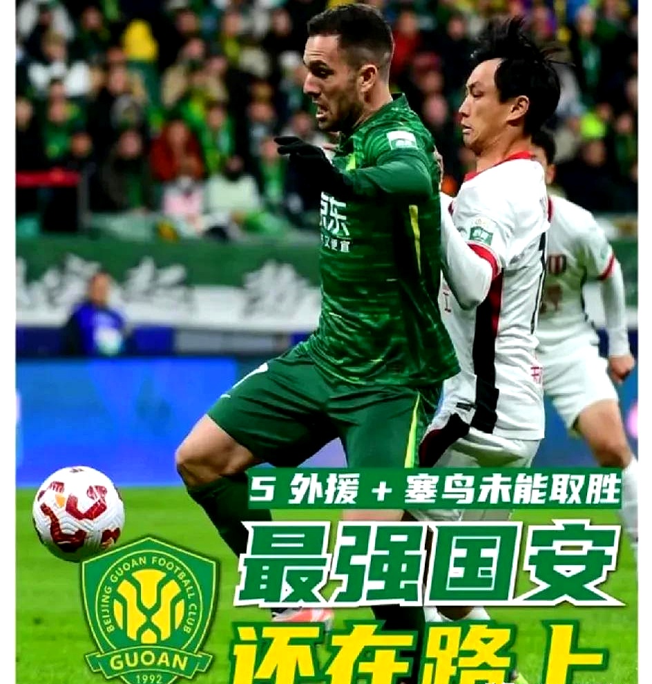 保级球队多方出击，安塞正面迎战河南建业生死战