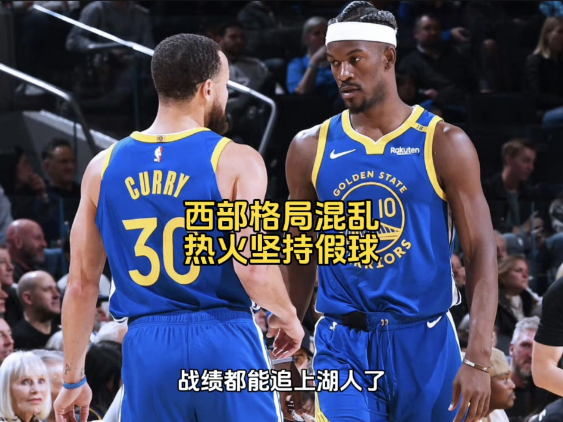 热火下半场逆转尼克斯，巴特勒关键时刻发挥