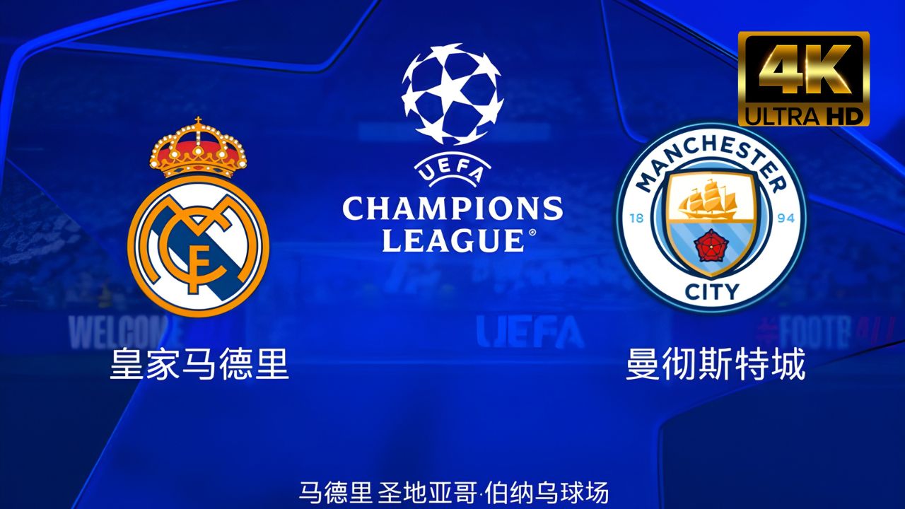 曼城在欧洲顶级联赛中赢得关键比赛 曼城在欧洲顶级联赛中赢得关键比赛