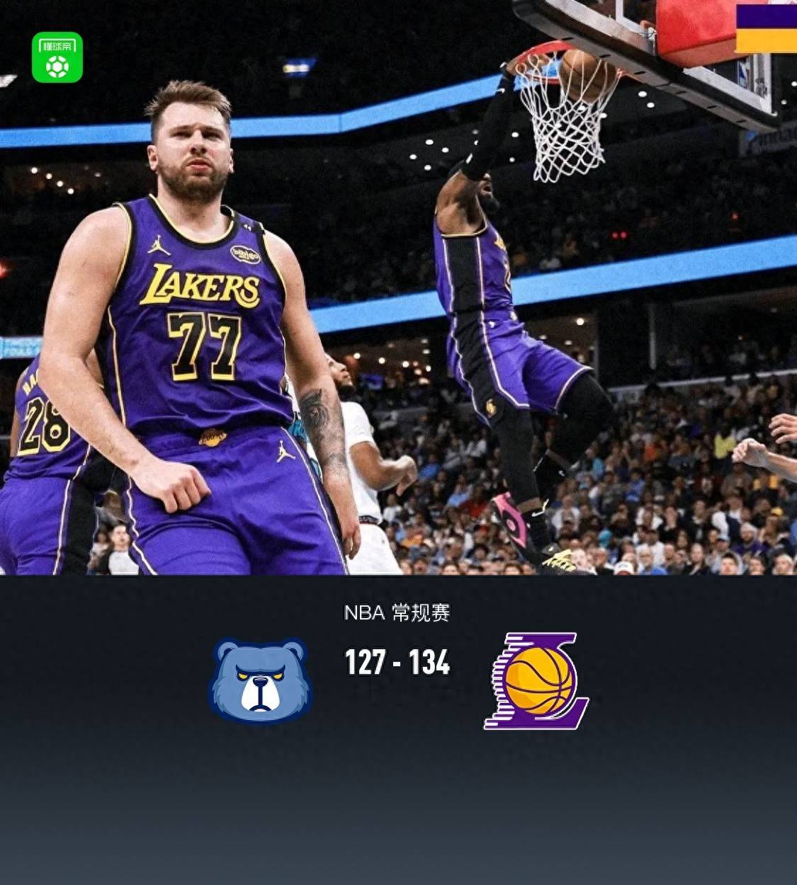 湖人逆袭灰熊，浓眉33+13双双的简单介绍